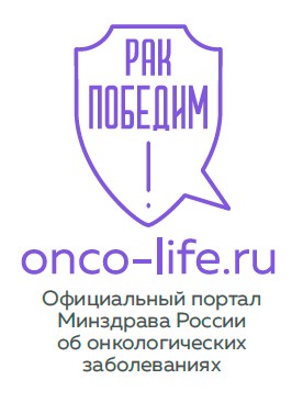 Официальный портал Минздрава России об онкологических заболеваниях